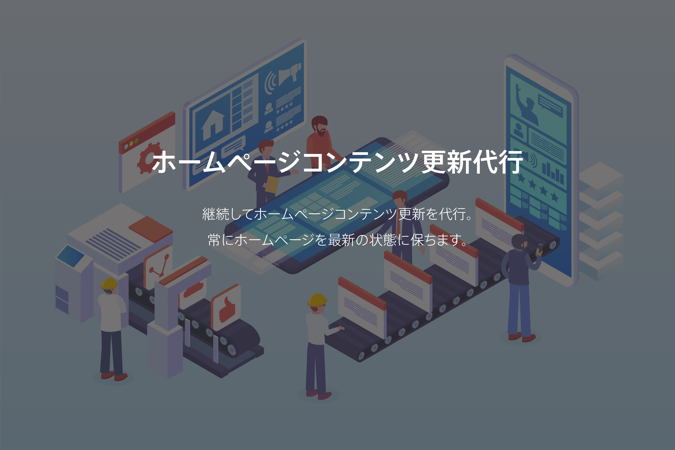横浜デザインビューロが横浜の中小企業向けにホームページコンテンツ更新代行サービスを開始 横浜デザインビューロのプレスリリース