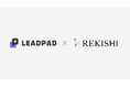 LEADPAD(リードパッド)が、「失注者インタビュー」を行う株式会社レキシと協業を開始。失注顧客を売上に変えるスキームを提供