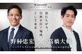 野村忠宏 × 高橋大輔　夢のレジェンド対談開催決定！『僕たちが今、情熱を注ぐ場所、そして未来』