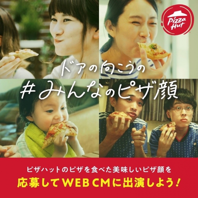 おかげさまでピザハットは国内400店舗 400店舗達成記念キャンペーン 本日スタート Pizzahut Japan 公式ウェブサイト
