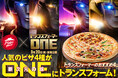 【“新次元の味”を堪能せよ!】『ピザハット』×『トランスフォーマー/ONE』コラボ開始。3つの超巨大キャンペーンを見逃すな!!!