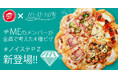 【ピザハット×ノイミーステーションTV】≠MEメンバーが冠番組「ノイステTV」で考えたピザ「#ノイステPZ」が商品化!