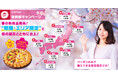 【ピザハット速報】桜前線北上と共に激レア&おトクな「【チージーロール】てりたまピザとカルボナーラピザのハーフ&ハーフ」が順次発売!エリアごとのお花見ベストタイミングに出現する限定クーポンを見逃すな!
