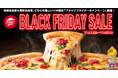 【1人前なんと295円⁉︎】ピザハットのブラックフライデーが価格破壊！新規会員でマルゲリータ1枚590円&全会員ポイント5倍で家計を救う！