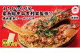 【吉村家×ピザハットコラボ】「家系総本山 吉村家監修 横浜家系ラーメンピザ」が期間限定でついに発売開始！
