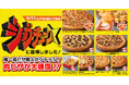 【看板商品が満場一致合格！】TBS系『ジョブチューン』でピザハットでしか食べられない“新・特うまプルコギ”と“チージーロール生地”が満場一致合格！1位～3位の「肉ピザ3種」が全て合格！