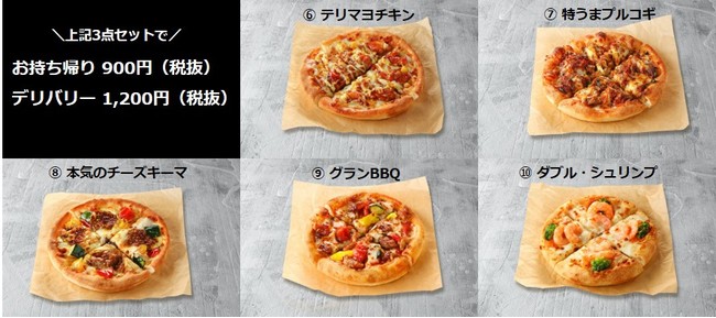 一人でもピザを楽しみたい という声に応えたピザハットの新商品おひとりさま専用のピザセット My Box マイボックス 21年1月12日 火 から全国440店舗以上で販売開始 日本ピザハット株式会社のプレスリリース