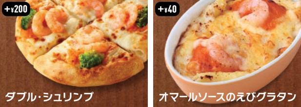 【ピザハット】ピザ10種×グラタン10種の100通りから選べる「グラタンMY BOX」を発売