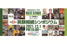 相続診断士 合格者4万人突破 一般社団法人 相続診断協会のプレスリリース