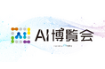 「AI博覧会 Spring 2026」に出展します