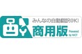 国産のAI翻訳エンジン「みんなの自動翻訳@KI(商用版)」がアップデート