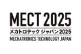メカトロテックジャパン2025に出展