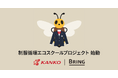 カンコー学生服 × JEPLANによる学校を対象とした取り組み「BRING™」を通じた制服循環エコスクールプロジェクトが始動