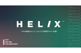 ペットリファインテクノロジー：製造・販売する再生PET樹脂にブランド名「HELIX™」を冠しコーポレートロゴも刷新