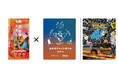 HELIX™ | BRING™、タイムマシンでPETボトルを回収・リサイクルして未来に届けるツアーを開始 第一弾は「森、道、市場2025」 みんなでタイムマシンに乗って未来へボトルtoボトルしよう!