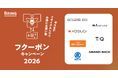 BRING™、10月の3R推進月間に6社が展開する8ブランドが参加する『フクーポンキャンペーン2026』を実施