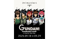 キャラクターフレグランスブランド「primaniacs」、ダイバーシティ東京 プラザで「ガンダムシリーズ」期間限定ストア開催|会場先行販売&限定特典も登場!