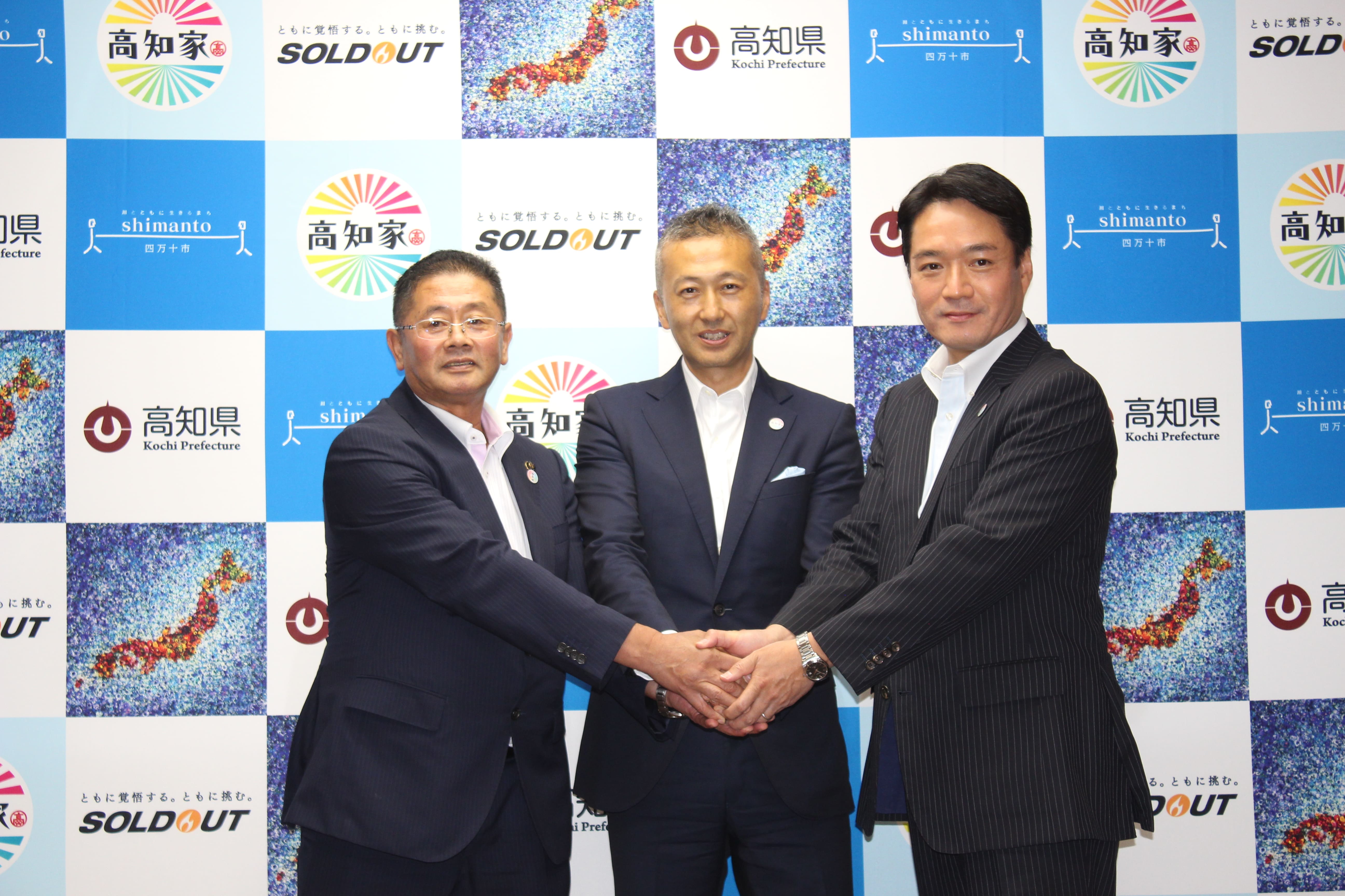 高知県四万十市に デジタルオペレーションセンター四万十 を設立 ソウルドアウト株式会社のプレスリリース