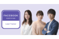ソウルドアウト社員3名がFacebook認定リードトレーナーの資格を取得！