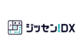 すべての企業にDXを推進する力を！DX eラーニングサービス「ジッセン!DX」をリリース