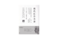 『現代広告全書: デジタル時代への理論と実践』発売