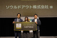 ソウルドアウト、「SmartNews Ads パートナー プログラム」のパートナーランク制度において「Gold」を2年連続受賞