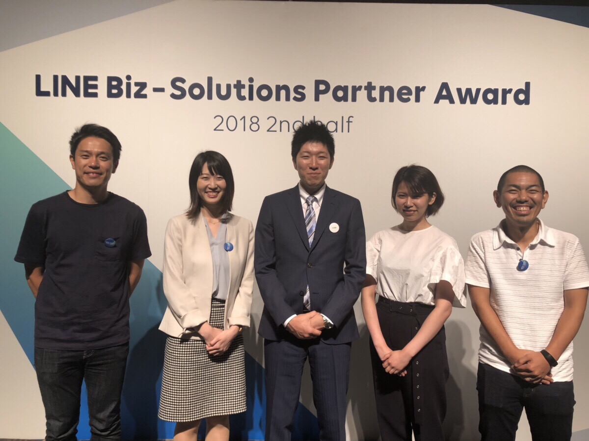 「LINE Biz-Solutions Partner Program」の「LINE Account Connect」部門において「Sales Partner」の「Bronze」に認定