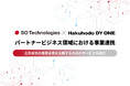 SO TechnologiesとHakuhodo DY ONE、パートナービジネス領域における事業連携