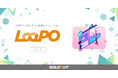 ソウルドアウトとLeanGo、全国の中堅・中小企業向けパッケージ『LooPO』を共同開発・提供開始