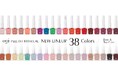 1分で乾く、剥がせる、除光液不要‼oui nailsピールオフマニキュア新色38色発売、全55色のラインナップへ。