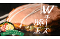 【お好み焼専門店どんどん亭】福太郎の辛子明太子を贅沢使用！“博多のうまかもん”が大集合！「ばりうま！博多明太子フェア」開催中！TVCMも大好評放映中！