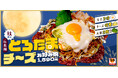 【お好み焼専門店どんどん亭】玉子2倍×チーズ倍量！秋の月見シーズンに「広島風とろたまチーズお好み焼」登場!