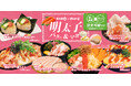 お好み焼き専門店【どんどん亭】と福太郎とのコラボ「明太子バター&マヨ」フェアが 6月11日にスタート!