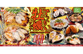 【お好み焼専門店どんどん亭】広島県産2Lサイズ牡蠣使用‼どんどん亭のでっかい牡蠣フェアが10/8(水)より開催‼