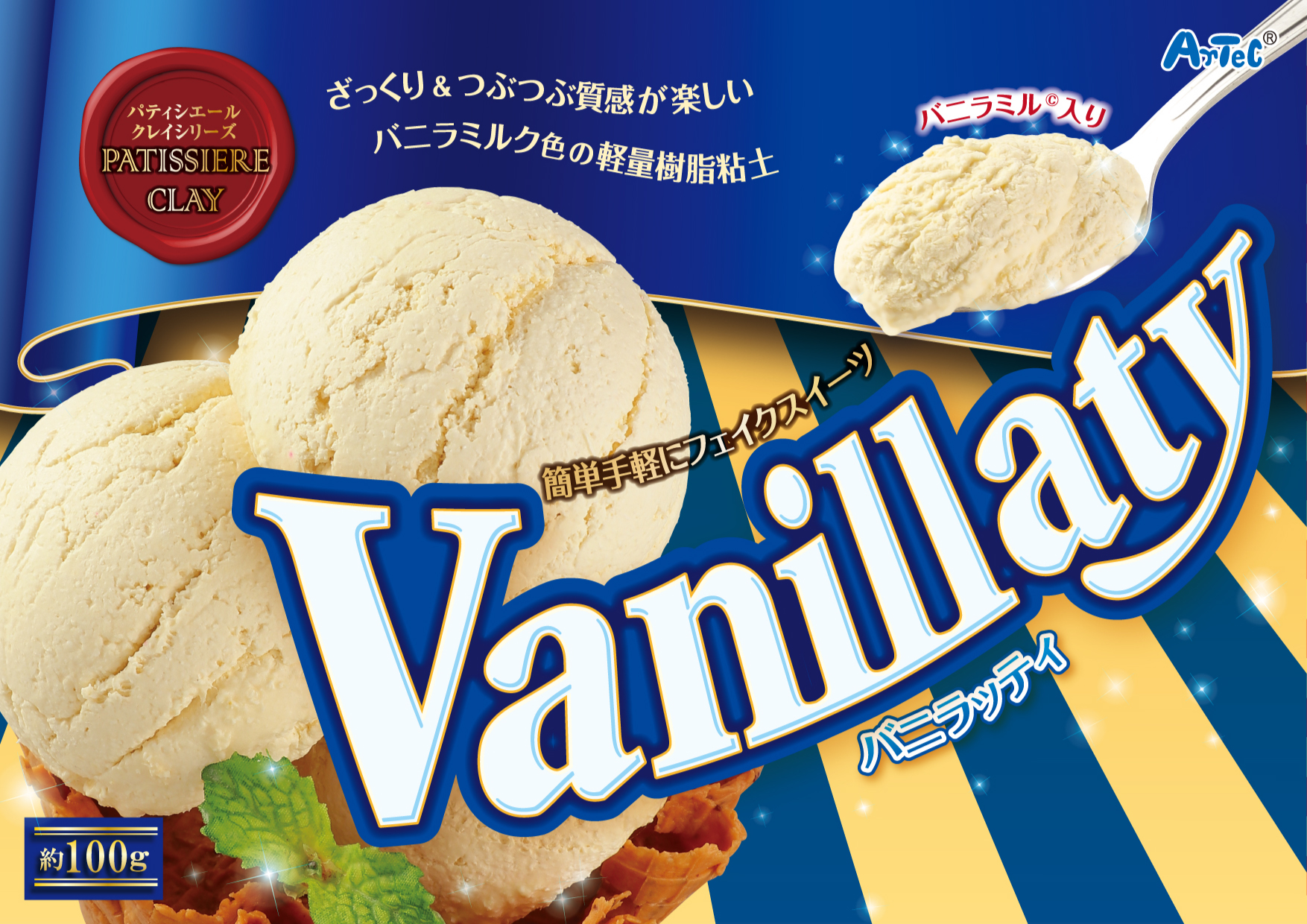 まるでバニラアイス⁈ 美味しいが作れる樹脂粘土「パティシエールクレイシリーズ バニラッティ」9月17日新発売 9/9.10はOSAKA手づくり ...