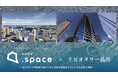 デジタルツイン・ソリューション『ROOV.space』で全815戸の超高層大規模タワープロジェクト「リビオタワー品川」をリアルに体験!