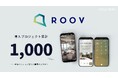 ROOV、導入プロジェクト累計1000件を突破。新築マンション販売の“業界インフラ”へ
