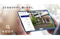 新築マンション業界での導入実績No.1のクラウド型住宅販売支援システム『ROOV compass』プレゼン画面バージョンアップでマンション販売の商談DX推進を支援