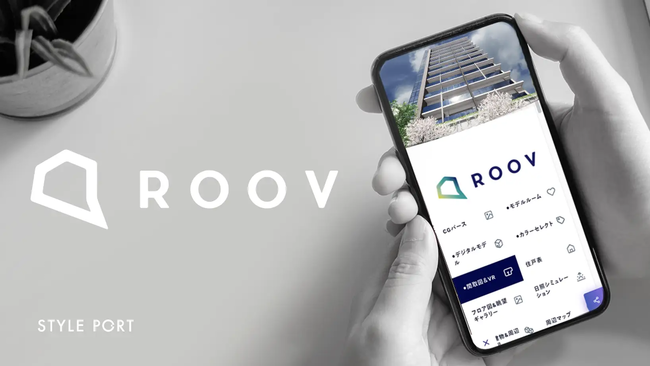 住宅の3Dコミュニケーションプラットフォーム『ROOV』とは