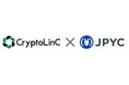 【国内初】仮想通貨(暗号資産)の確定申告・会計ツール「クリプトリンク」 日本円建ステーブルコイン『JPYC』の会計処理に対応開始