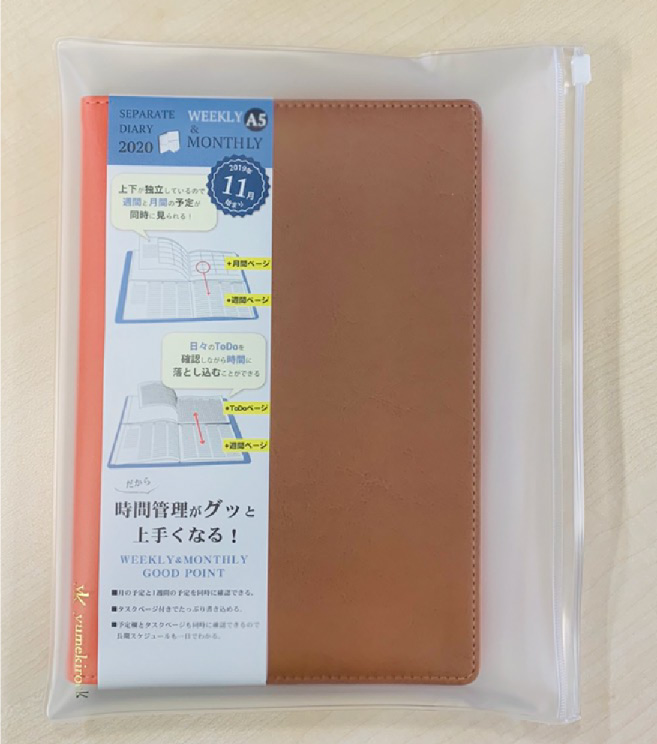 「捨てない袋」で手帳を梱包発送。2020年版ユメキロックセパレートダイアリーECサイト購入者へ向けセロハン包装レスを試験導入。