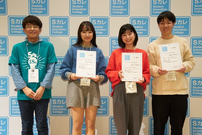 プラン総合優勝（左：大会運営委員長 法政大学 西川英彦先生　右側３人がハイファイブチーム）