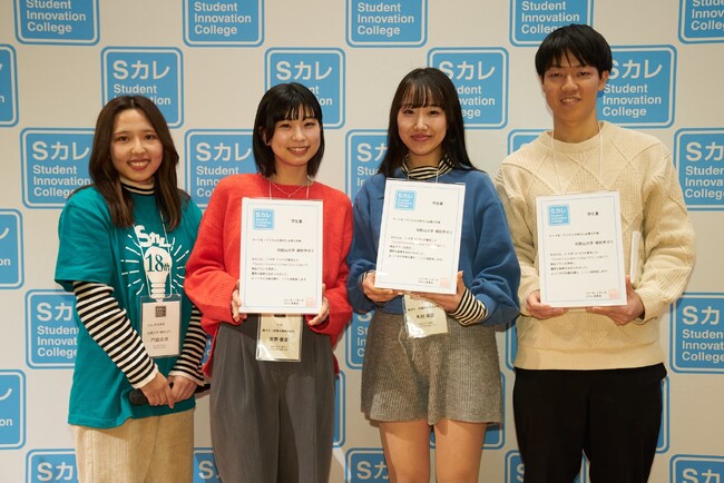 学生賞受賞（右側３人がハイファイブチーム）