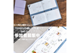 【期間限定】TETEFU(テテフ)で手帳の楽しさ発見!「11月手帳チャレンジ」参加者募集開始