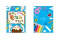 【夏限定商品】おやこ夏休みてちょう2025 教育関係者・子育て支援に取り組む企業・団体向け無料配布受付開始/伊藤手帳
