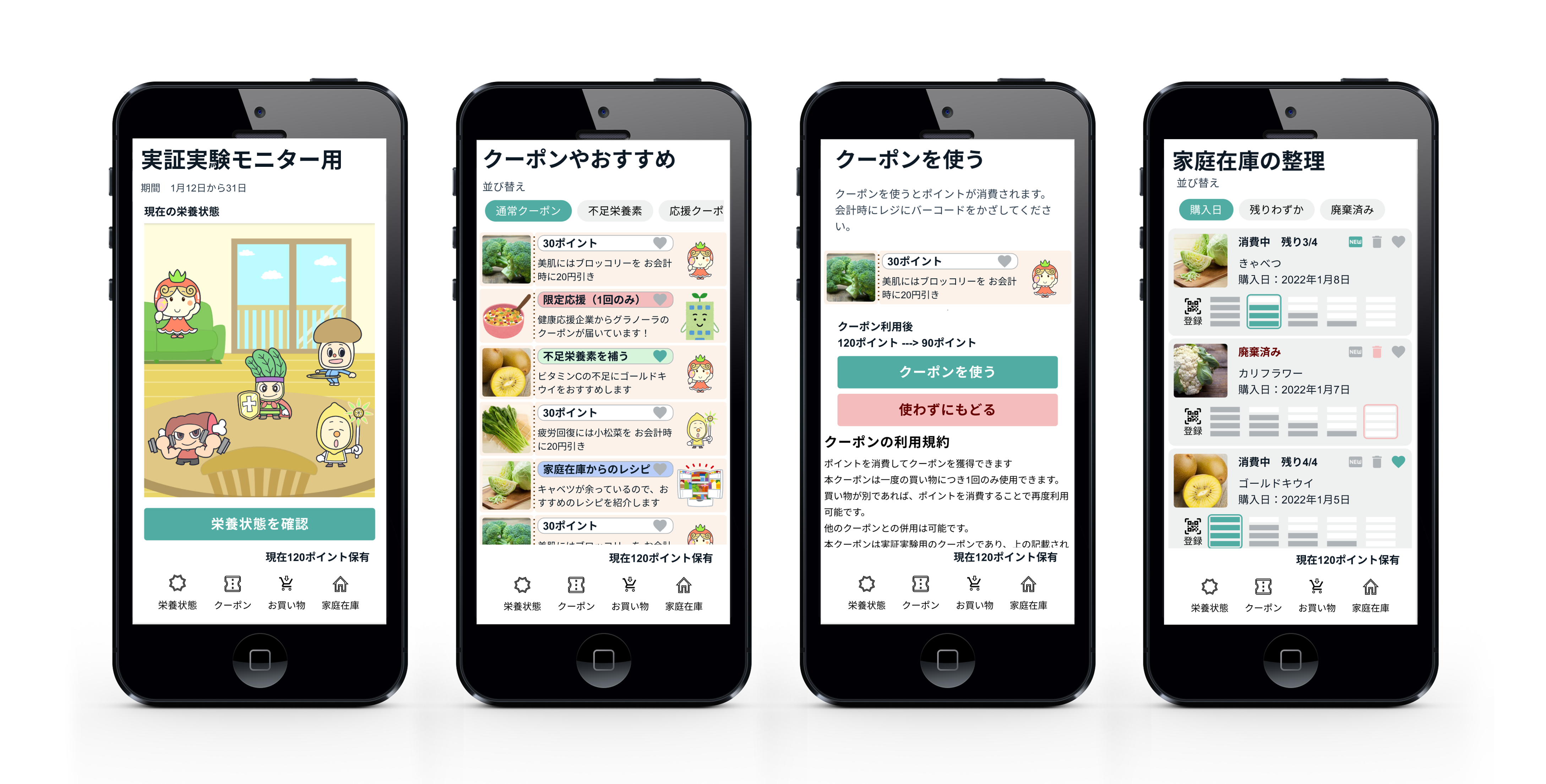 フードチェーン3領域における食品ロス削減の実証実験について ダイナミックプライシングや購買 消費データ活用等による企業 消費者への効果を検証 シルタス株式会社のプレスリリース