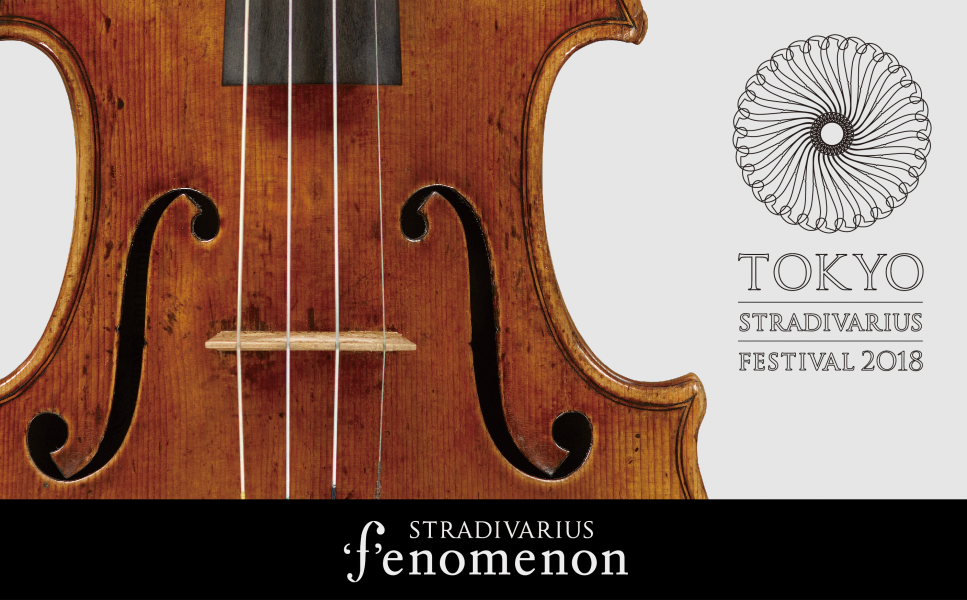 東京 Stradivarius Festival 2018 F Enomenon ストラディヴァリウスの 生きた価値 を紐解く 世界初の 体験型 クラシックフェスティバル 株式会社日本ヴァイオリンのプレスリリース