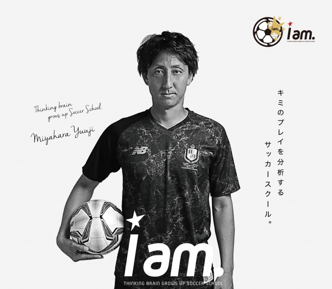 I Am サッカースクール ４月８日開校 企業リリース 日刊工業新聞 電子版