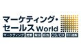 【出展情報】AIが課題を解決!ミエルカが東京ビッグサイトで開催される「マーケティング・セールス World」に登場