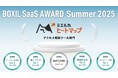ミエルカヒートマップ、「BOXIL SaaS AWARD Summer 2025」のアクセス解析ツール部門で「Good Service」他、4つのNo.1に選出